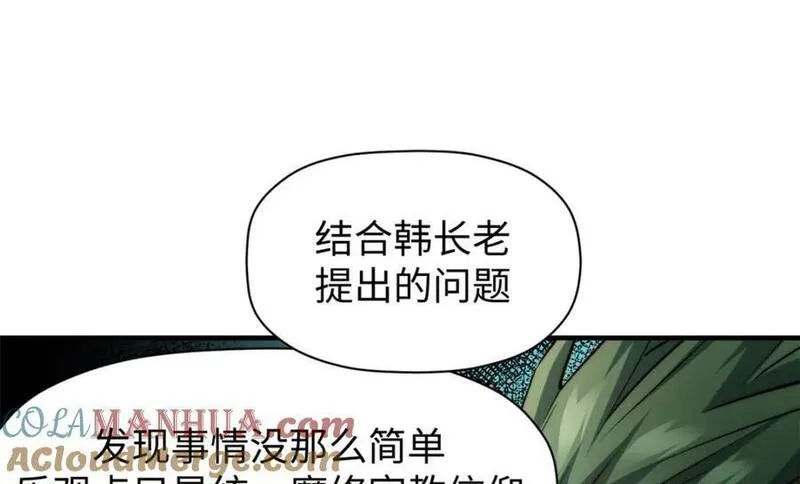 顶级气运，悄悄修炼千年漫画,12293图