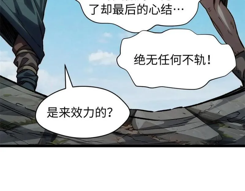 顶级气运，悄悄修炼千年漫画,122184图