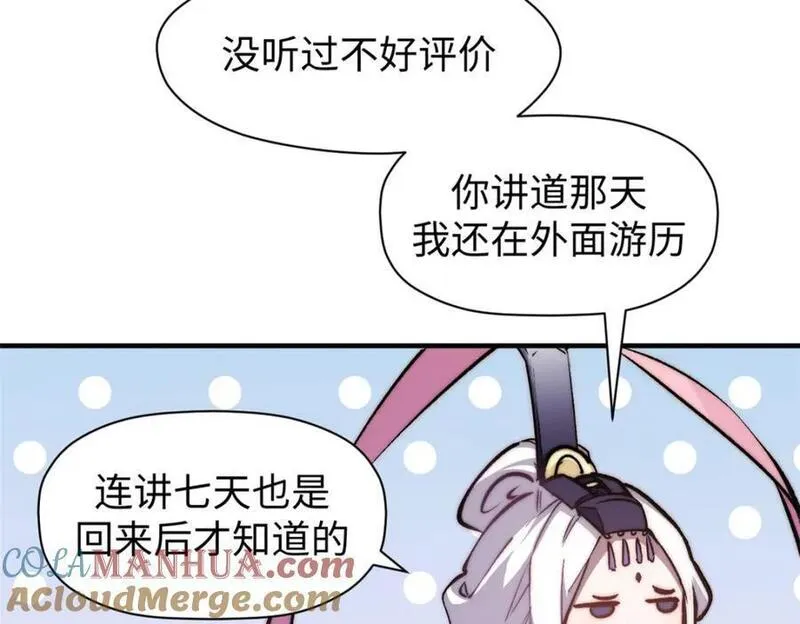 顶级气运，悄悄修炼千年漫画,12225图