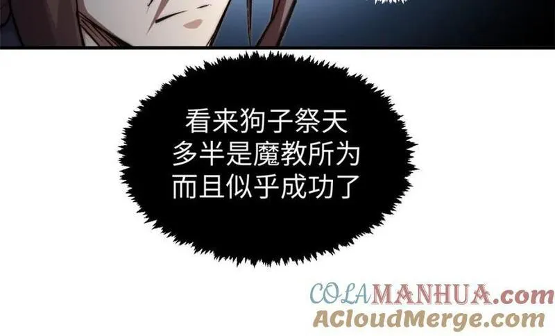 顶级气运，悄悄修炼千年漫画,12297图