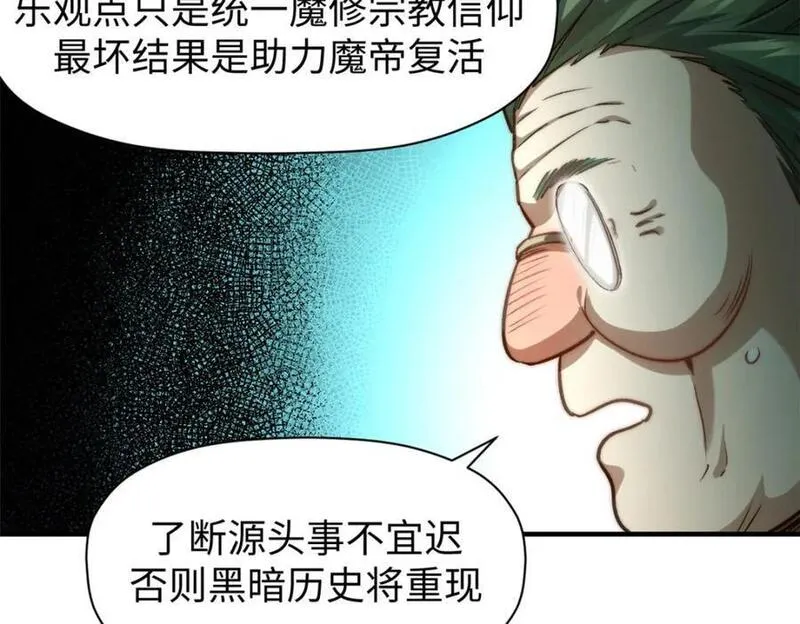 顶级气运，悄悄修炼千年漫画,12294图