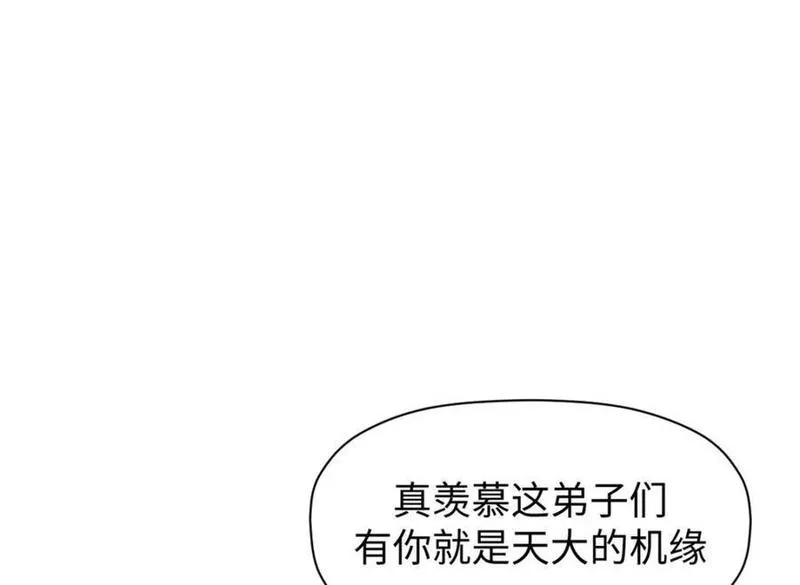 顶级气运，悄悄修炼千年漫画,12255图