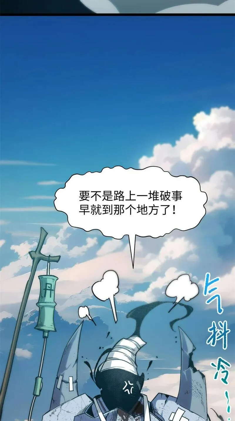 顶级气运，悄悄修炼千年漫画,123 魔道五尊82图