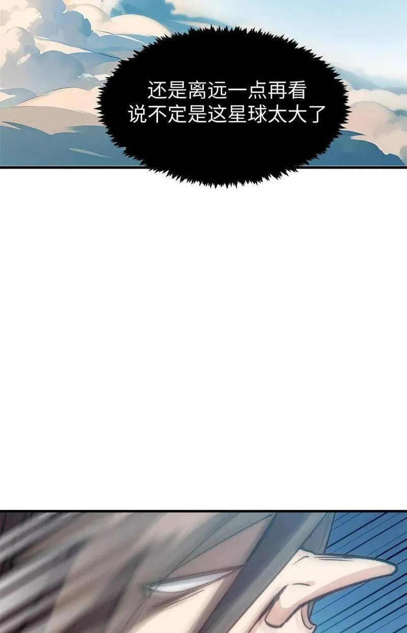 顶级气运，悄悄修炼千年漫画,123 魔道五尊19图