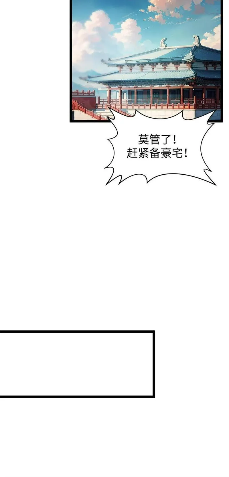 顶级气运，悄悄修炼千年漫画,123 魔道五尊78图