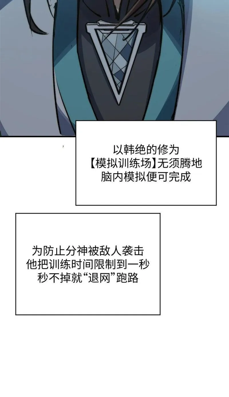 顶级气运，悄悄修炼千年漫画,123 魔道五尊36图