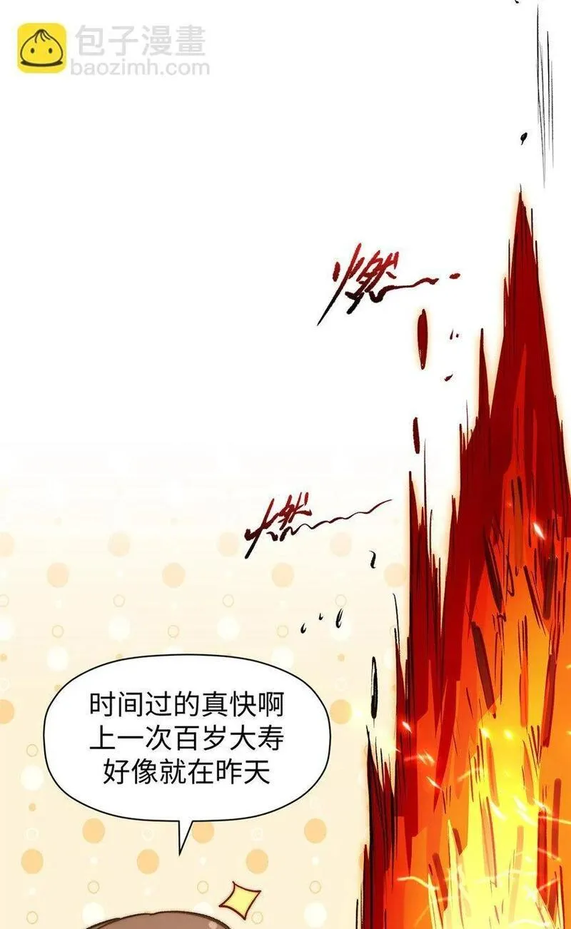 顶级气运，悄悄修炼千年漫画,123 魔道五尊4图