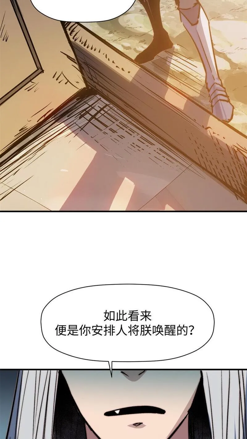 顶级气运悄悄修炼千年漫画漫画,124 诛杀韩绝！39图