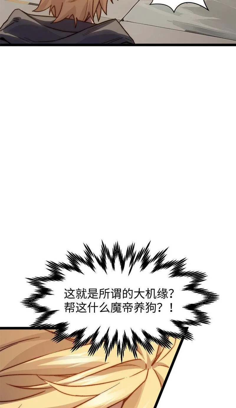 顶级气运悄悄修炼千年百度漫画,124 诛杀韩绝！59图