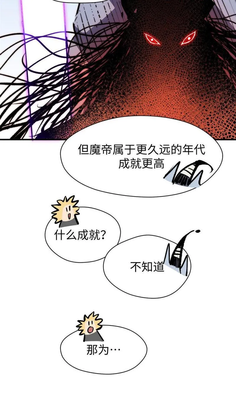 顶级气运，悄悄修炼千年漫画,124 诛杀韩绝！22图