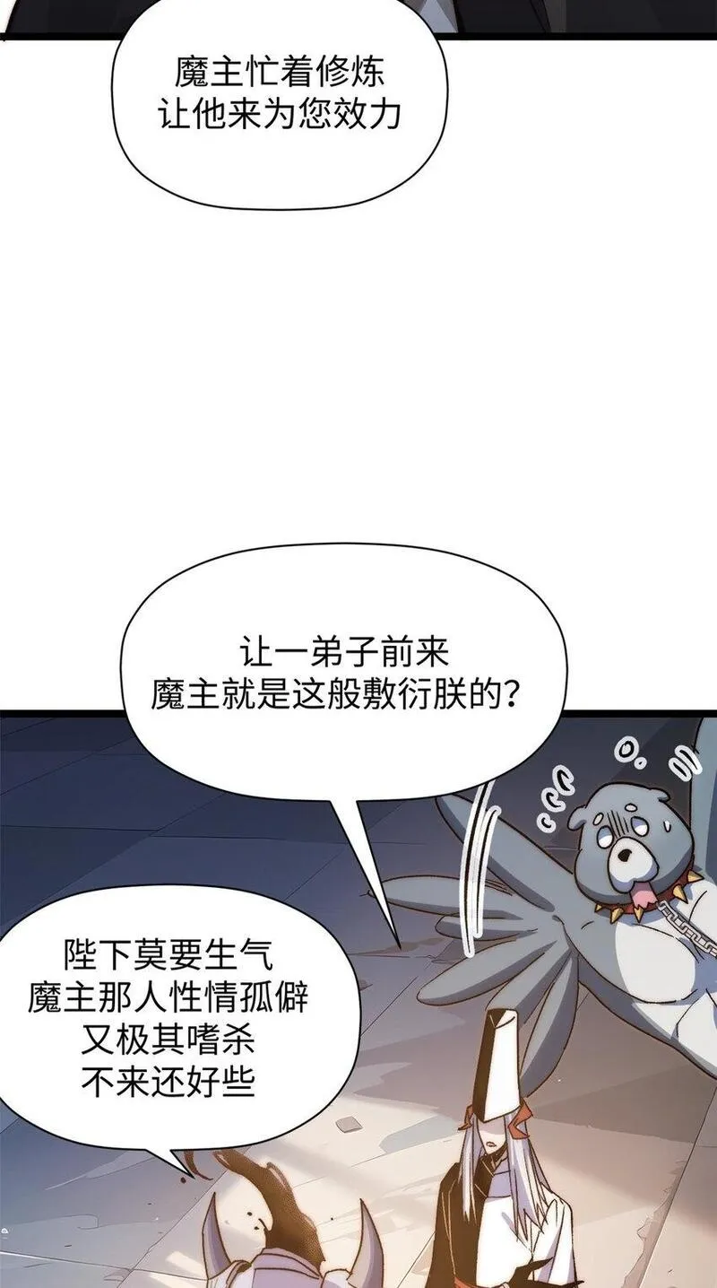 顶级气运悄悄修炼千年漫画漫画,124 诛杀韩绝！50图