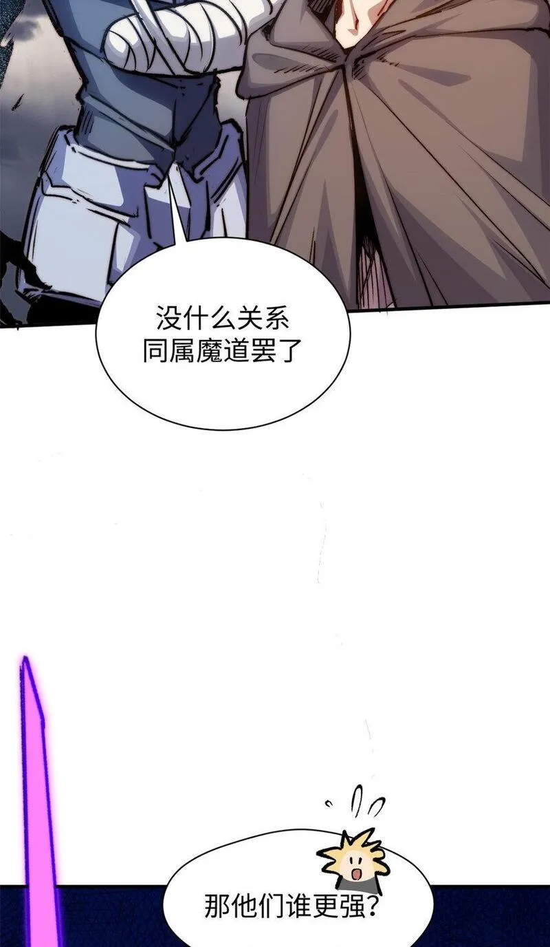 顶级气运悄悄修炼千年漫画漫画,124 诛杀韩绝！20图