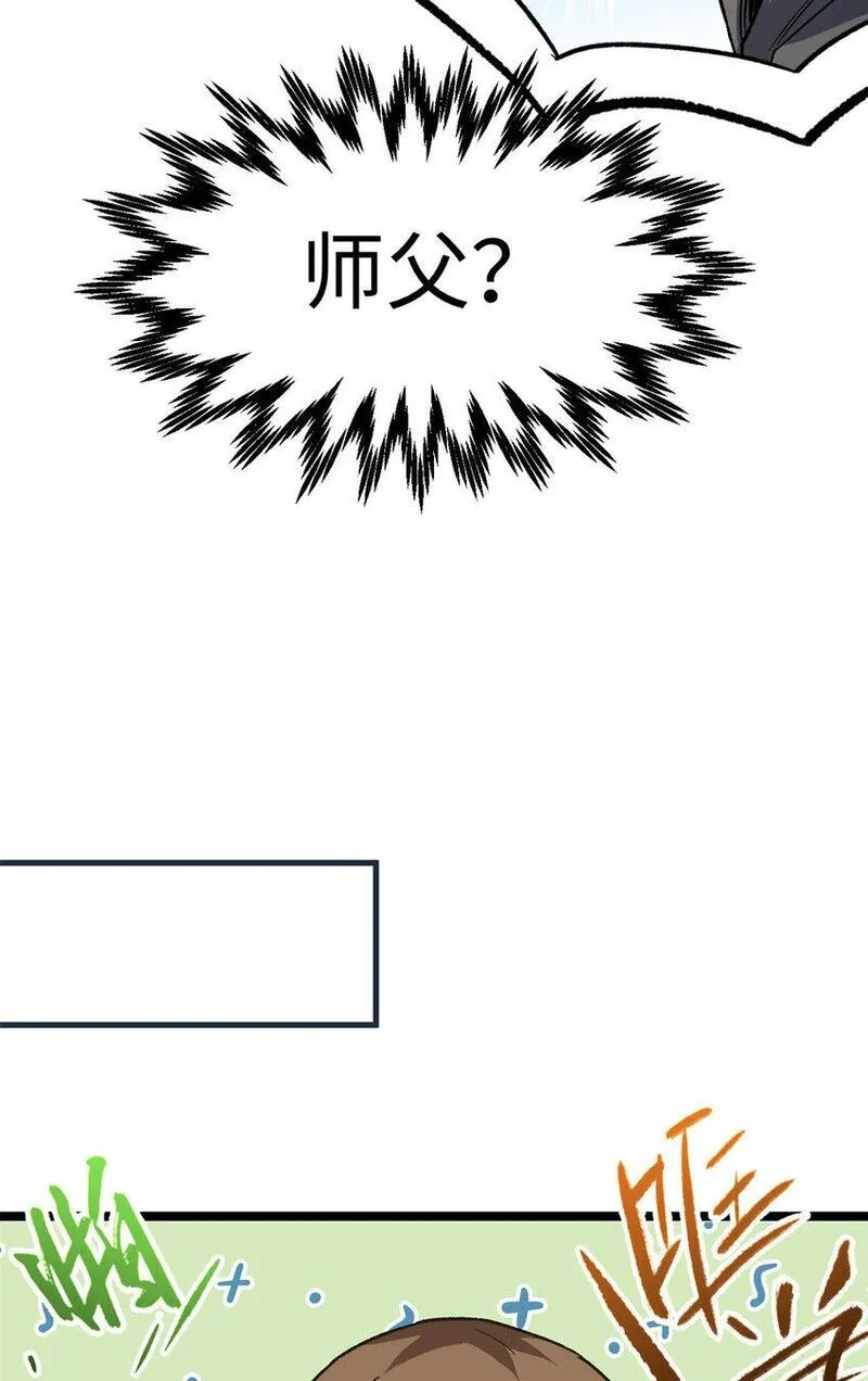 顶级气运悄悄修炼千年漫画漫画,124 诛杀韩绝！66图