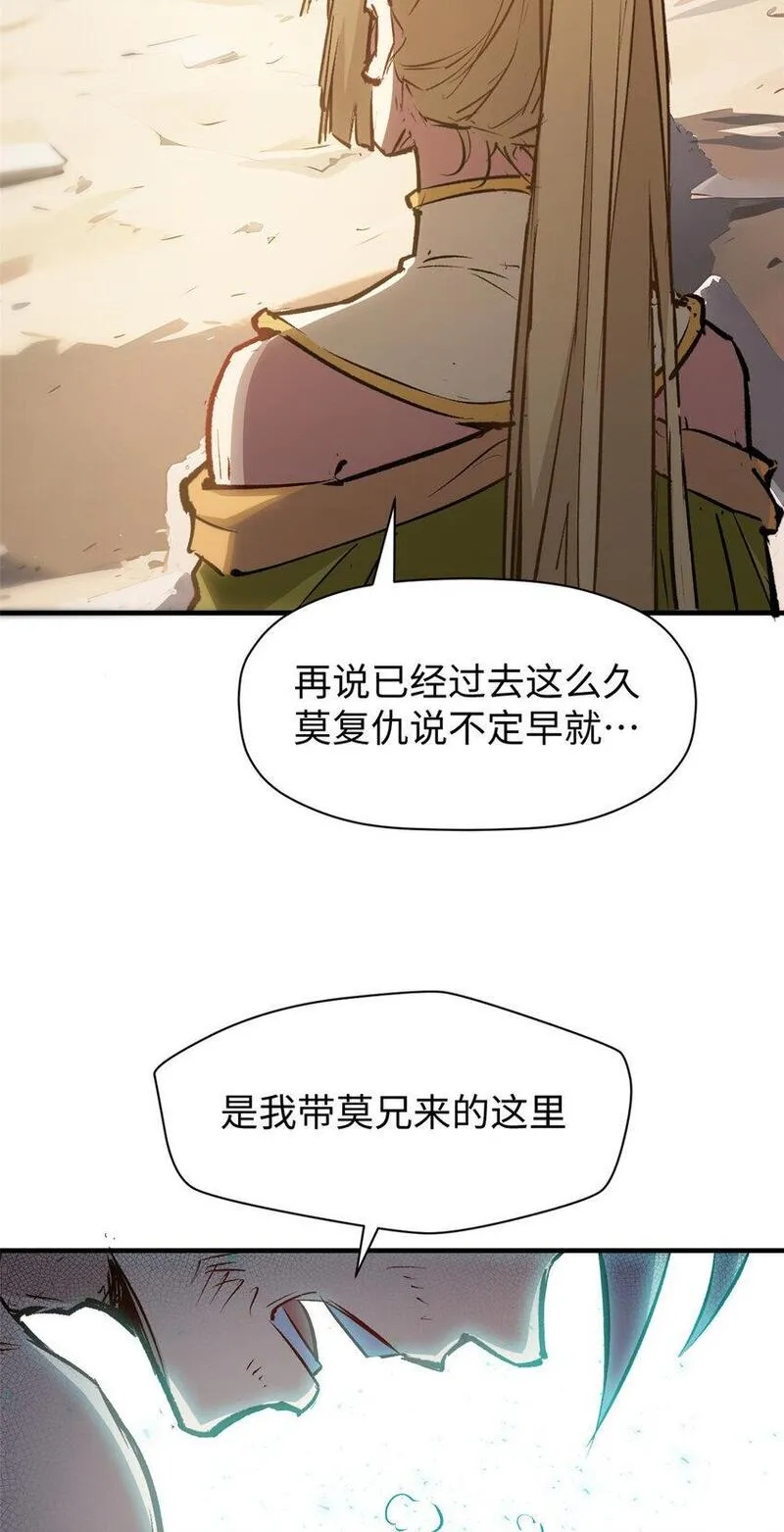 顶级气运，悄悄修炼千年漫画,125 真魔莫复仇！37图