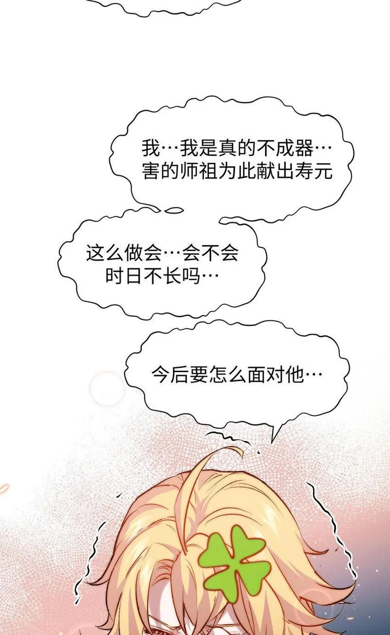 顶级气运，悄悄修炼千年漫画,127 上界之物12图