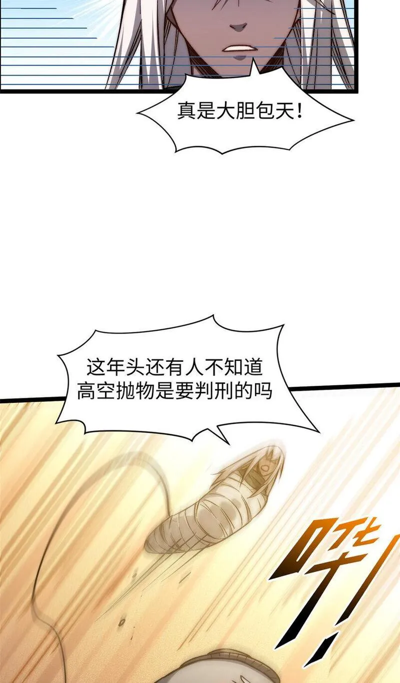 顶级气运悄悄修炼千年免费漫画漫画,127 上界之物38图