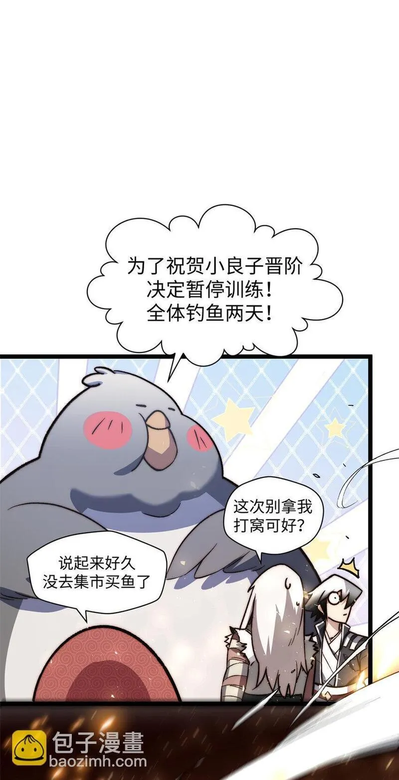 顶级气运，悄悄修炼千年漫画,127 上界之物23图