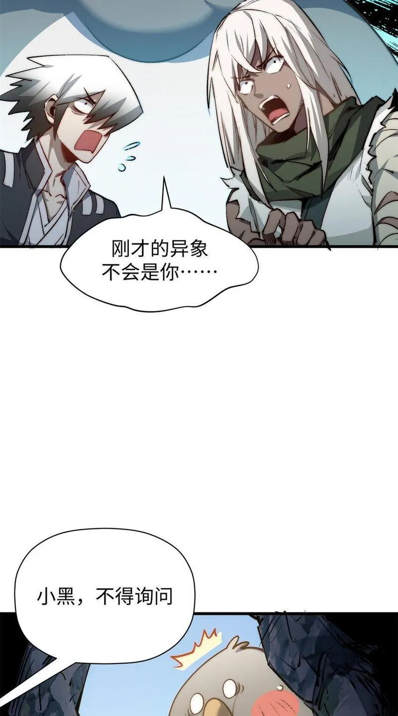 顶级气运悄悄修炼千年免费漫画漫画,127 上界之物6图