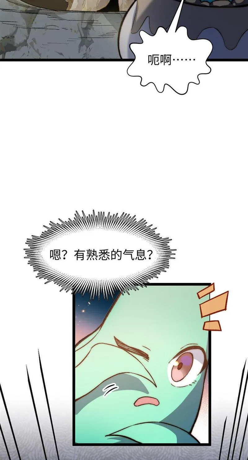 顶级气运悄悄修炼千年免费漫画漫画,127 上界之物54图