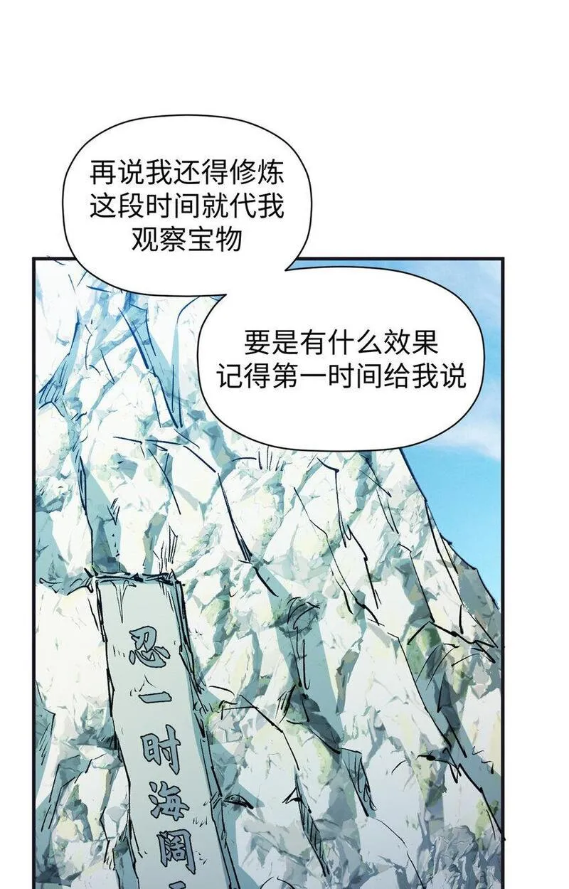 顶级气运，悄悄修炼千年漫画,128 我是悟道剑！11图