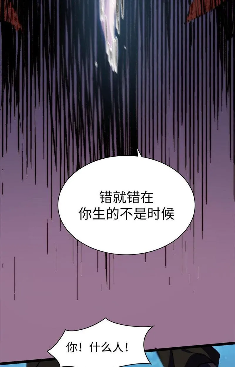 顶级气运，悄悄修炼千年漫画,129 12923图