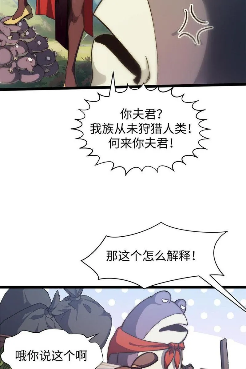 顶级气运，悄悄修炼千年漫画,129 12911图