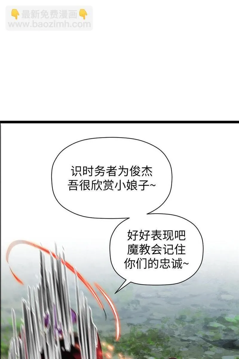 顶级气运，悄悄修炼千年漫画,129 12938图