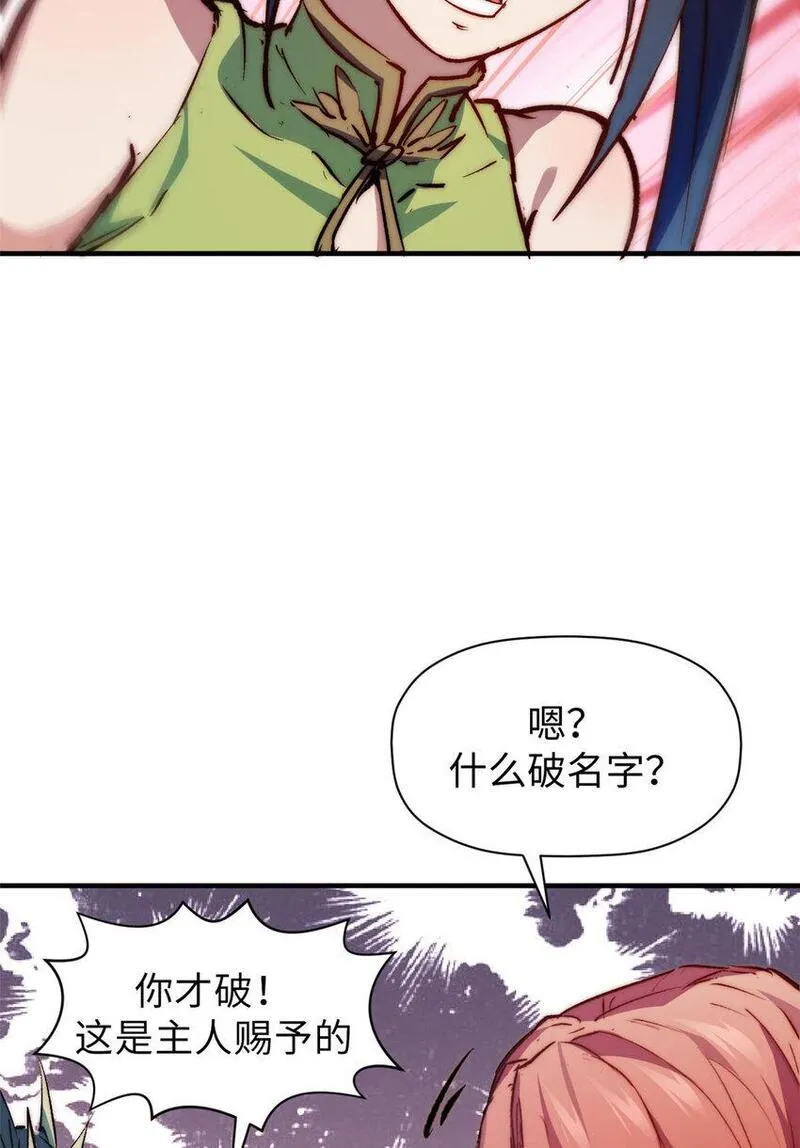 顶级气运，悄悄修炼千年漫画,129 12971图