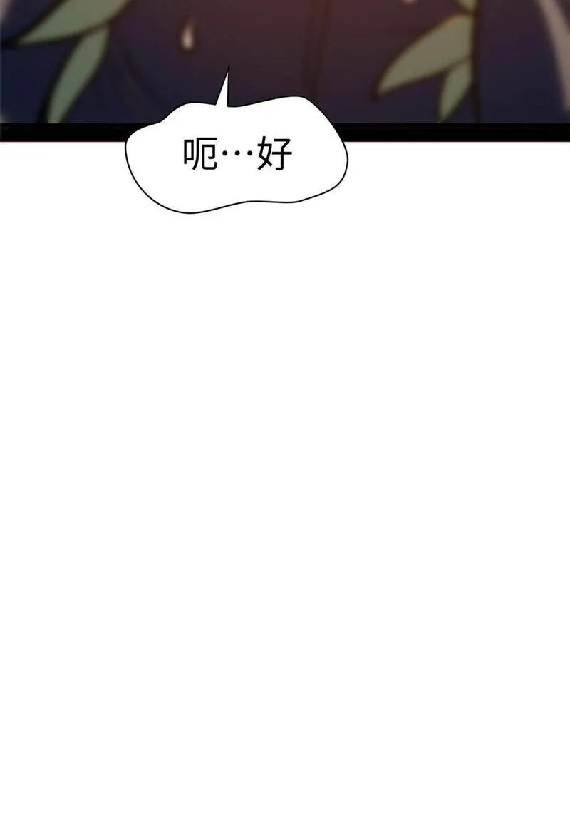 顶级气运，悄悄修炼千年漫画,129 12985图