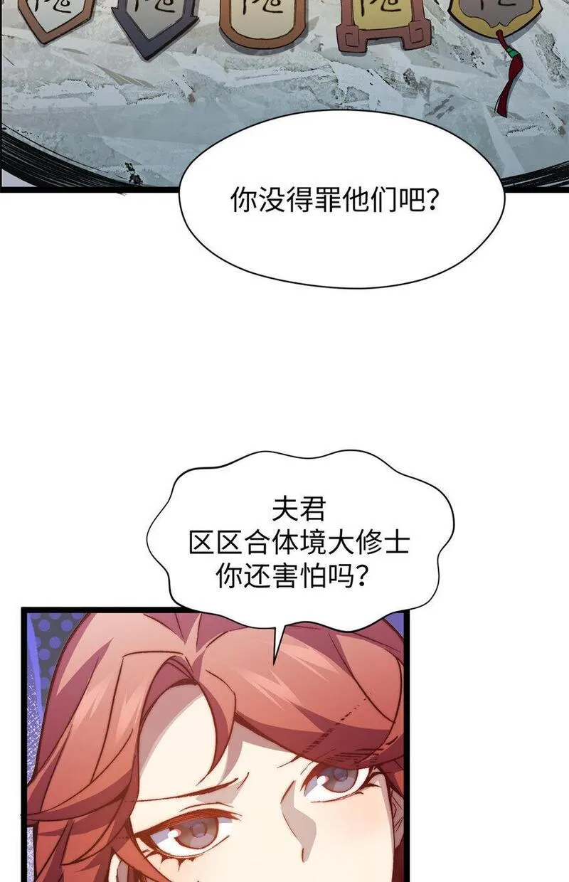 顶级气运，悄悄修炼千年漫画,130 13018图