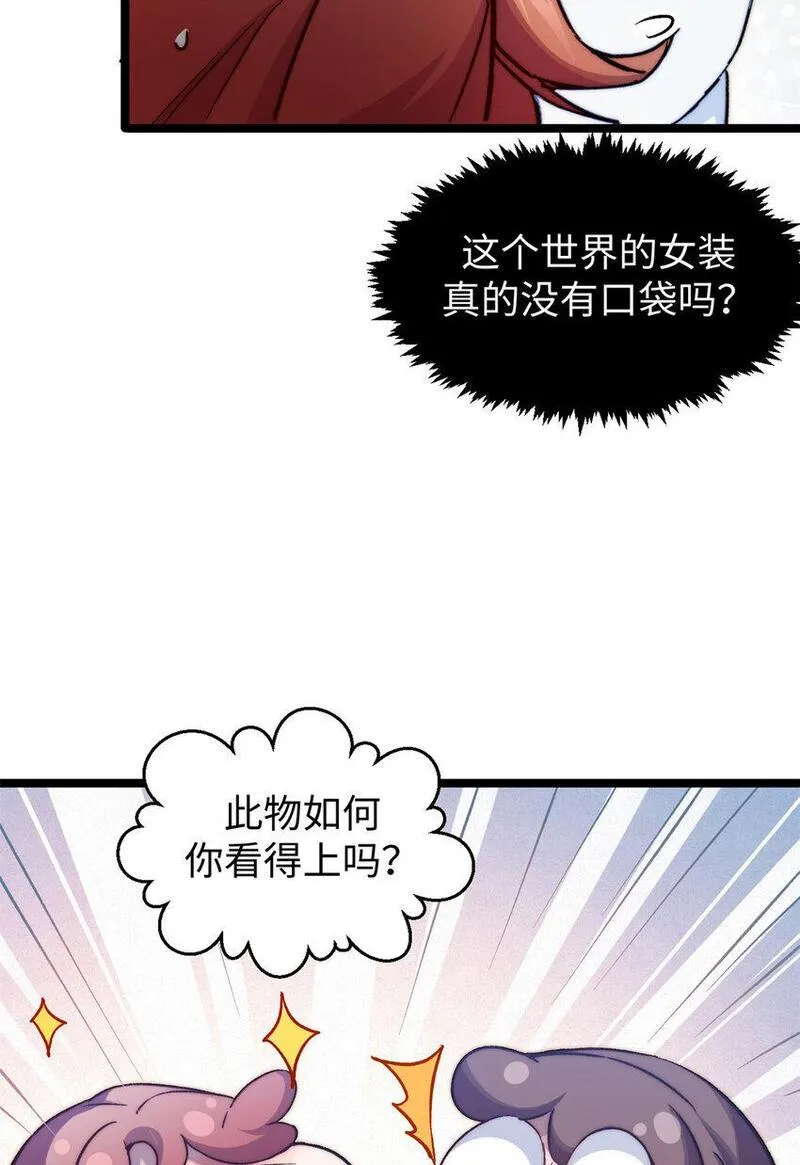 顶级气运，悄悄修炼千年漫画,130 13028图