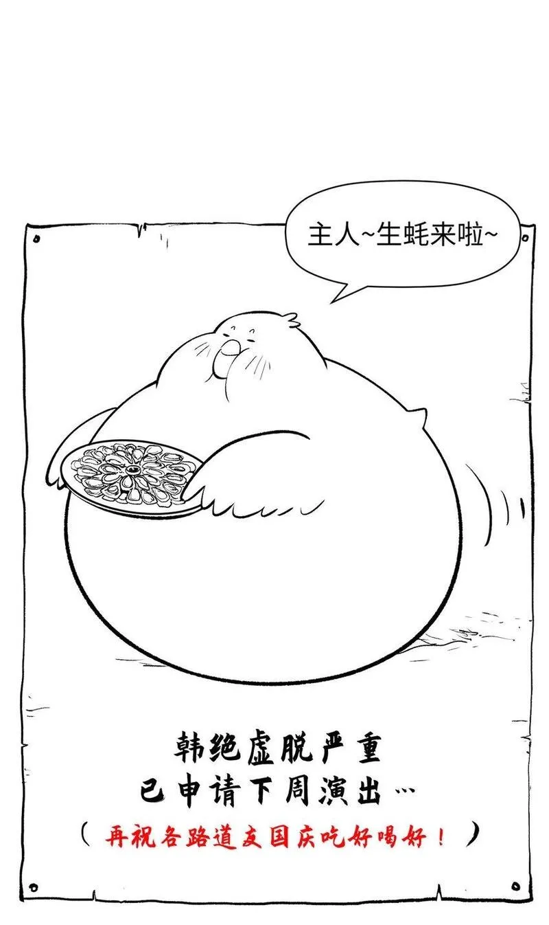 顶级气运，悄悄修炼千年漫画,130 13082图