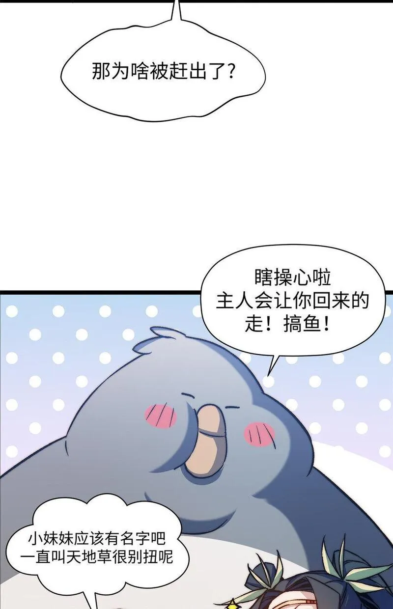 顶级气运，悄悄修炼千年漫画,130 13011图