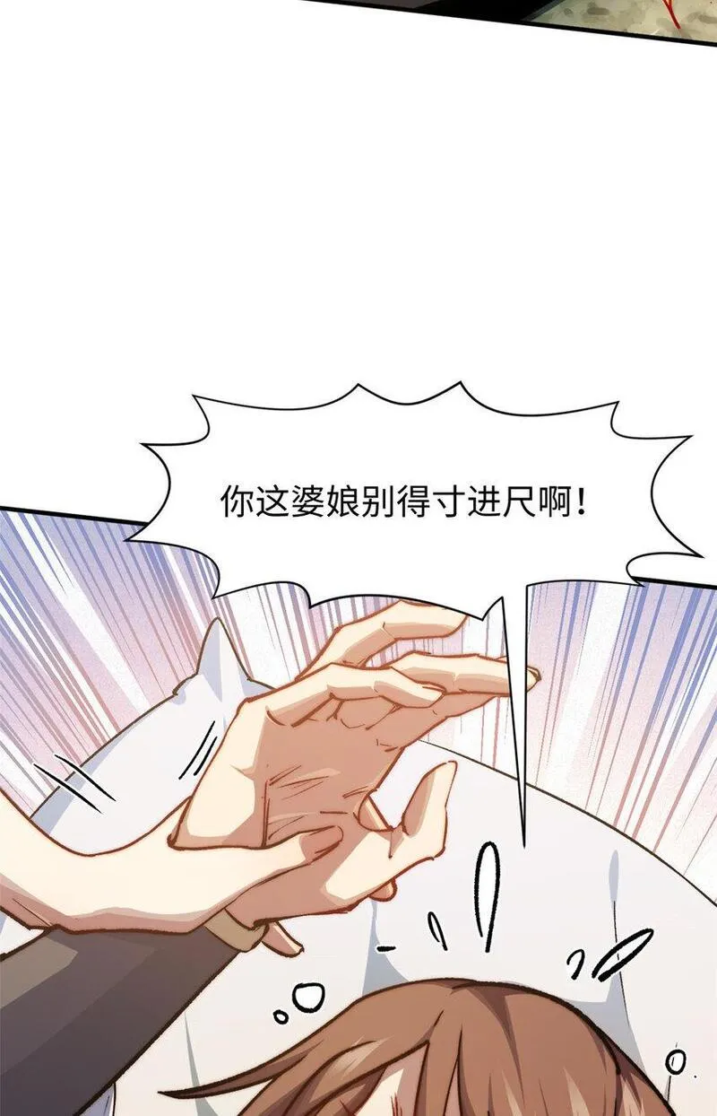 顶级气运，悄悄修炼千年漫画,130 13062图