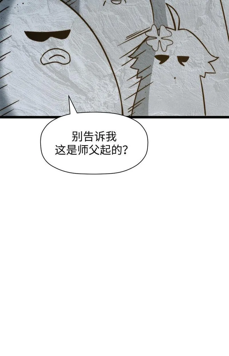 顶级气运，悄悄修炼千年漫画,130 13014图