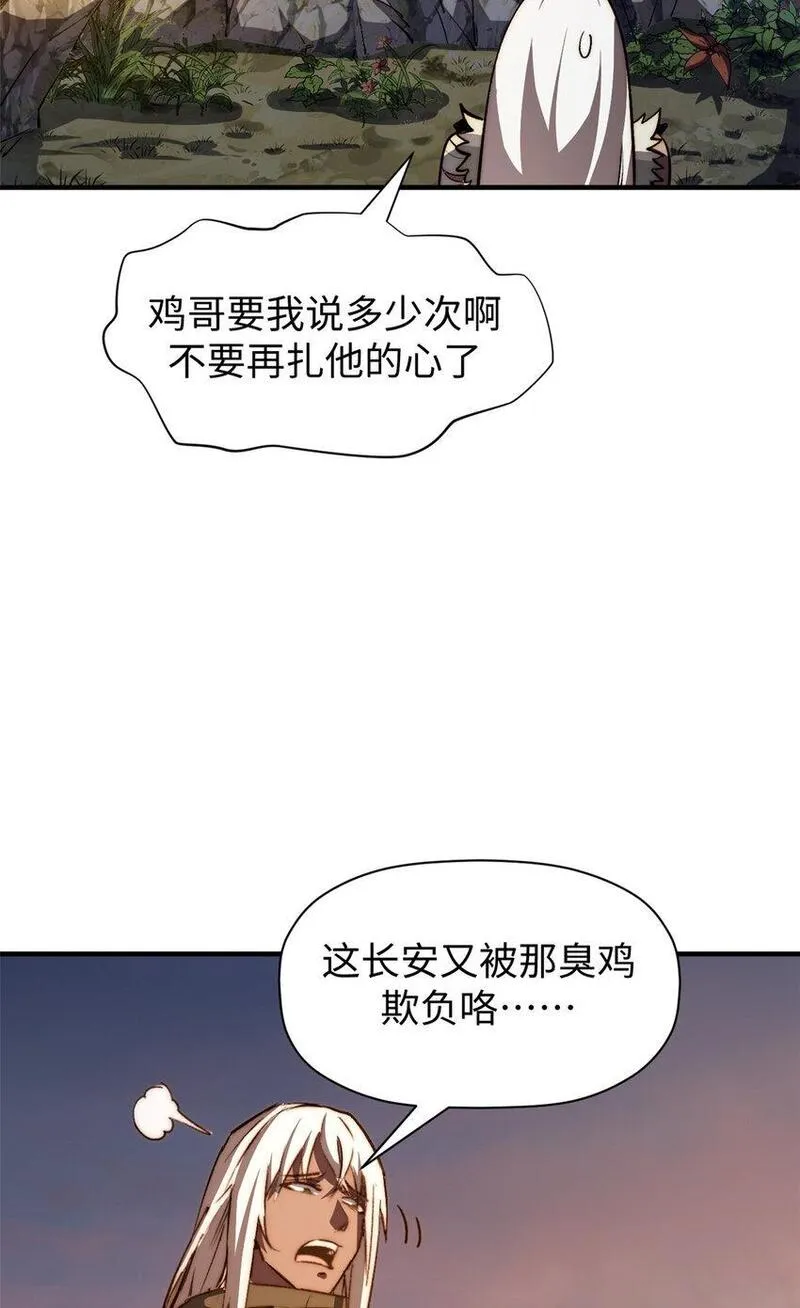 顶级气运，悄悄修炼千年漫画,131 天涯阁灭亡24图