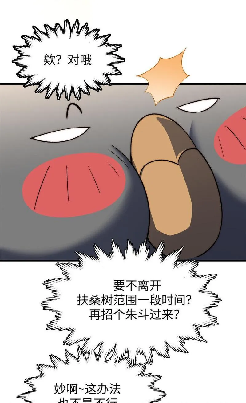 顶级气运，悄悄修炼千年漫画,131 天涯阁灭亡31图