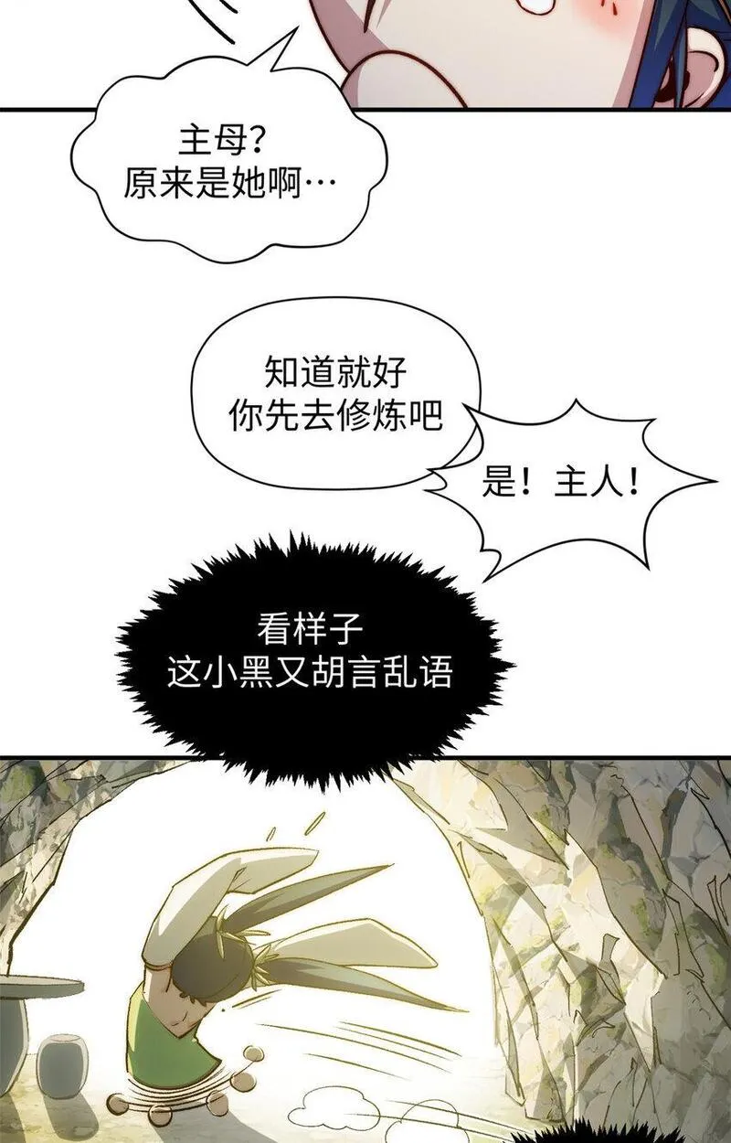 顶级气运，悄悄修炼千年漫画,131 天涯阁灭亡7图