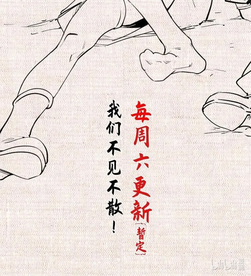 顶级气运，悄悄修炼千年漫画,133 这老六有点东西82图