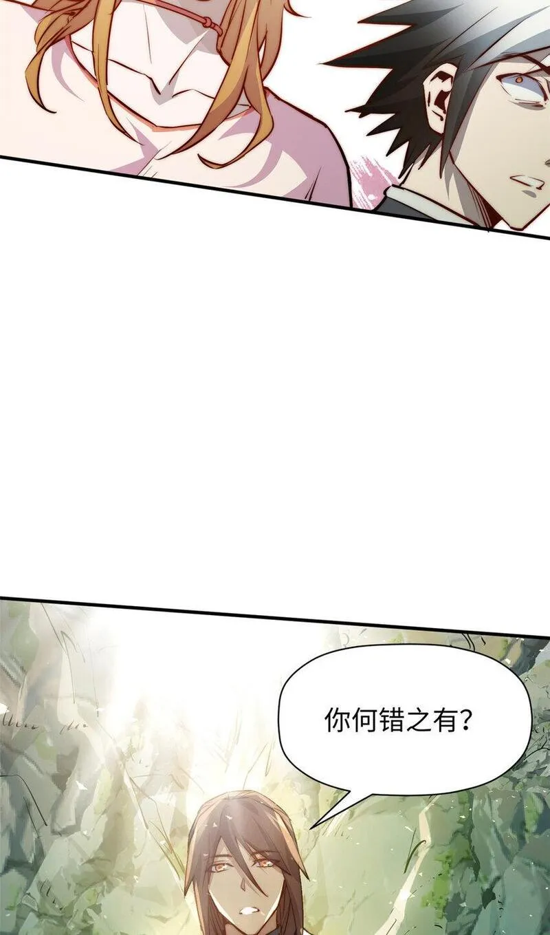 顶级气运，悄悄修炼千年漫画,133 这老六有点东西5图