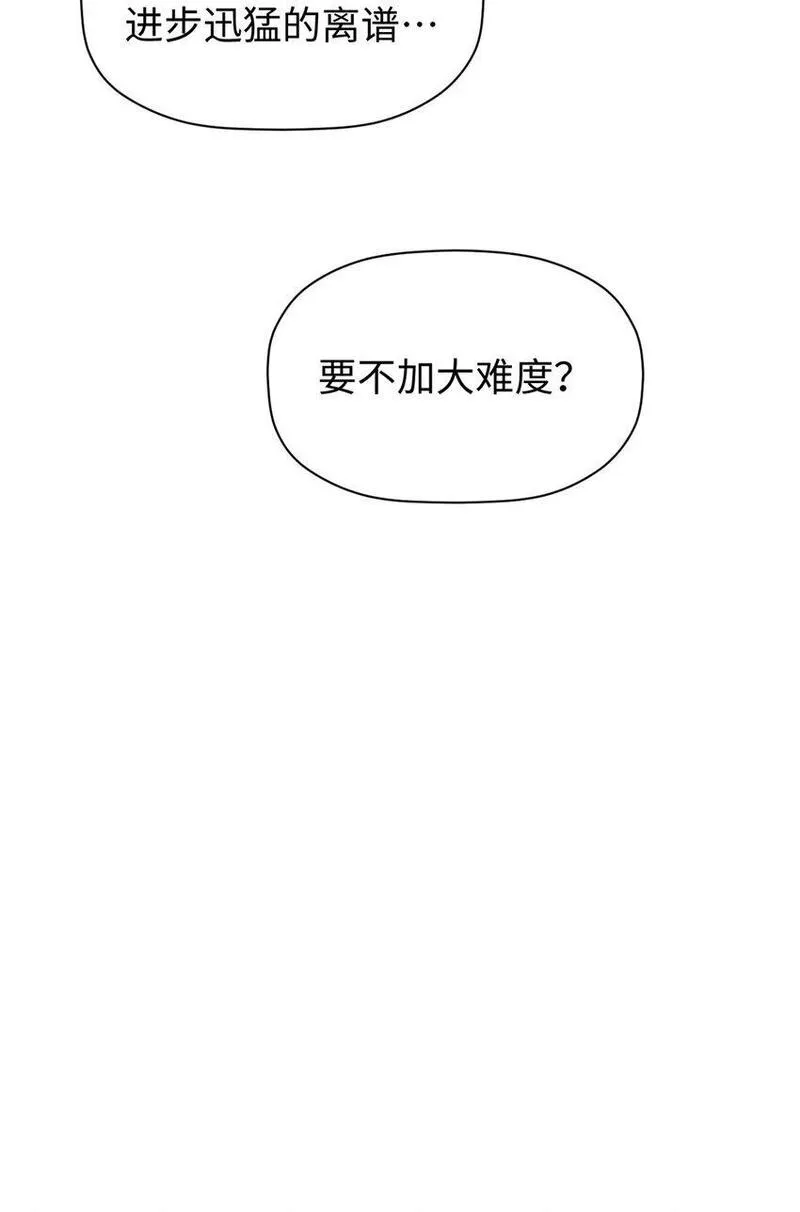 顶级气运，悄悄修炼千年漫画,134 镇守剑道百万年？！48图