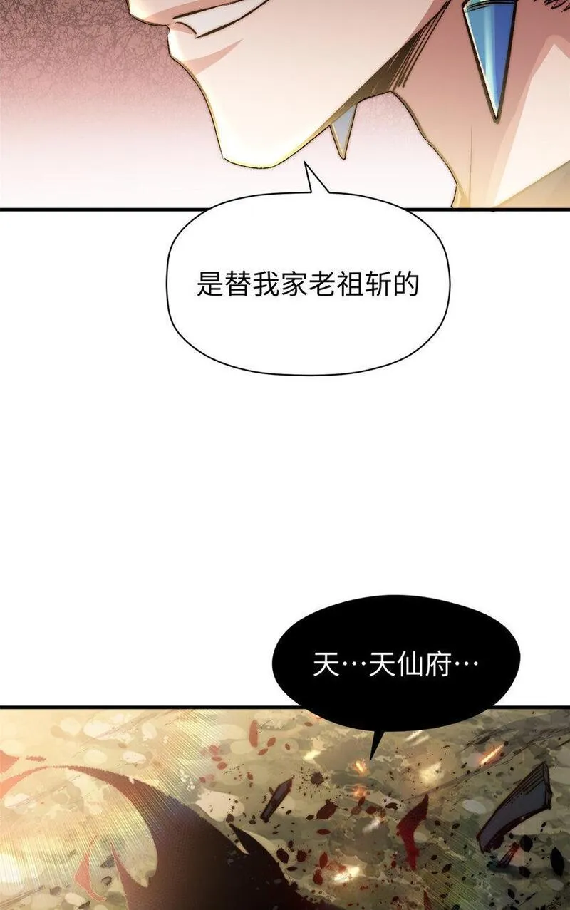 顶级气运，悄悄修炼千年漫画,134 镇守剑道百万年？！68图