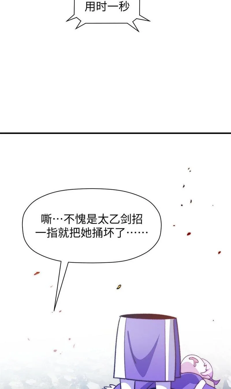 顶级气运，悄悄修炼千年漫画,134 镇守剑道百万年？！52图