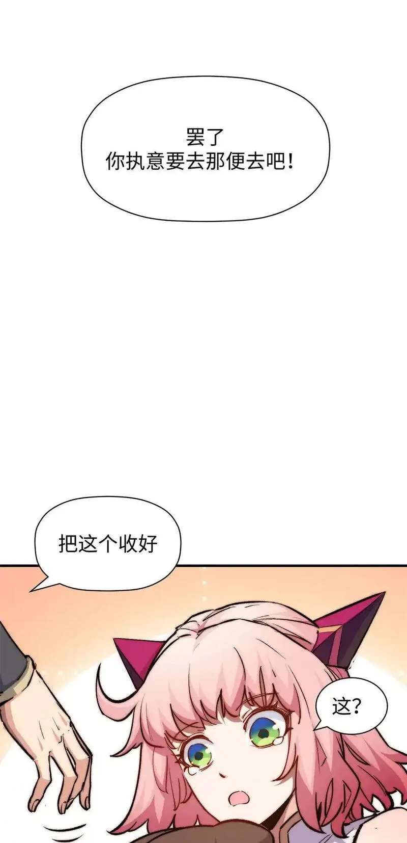 顶级气运，悄悄修炼千年漫画,135 再见莫竹20图