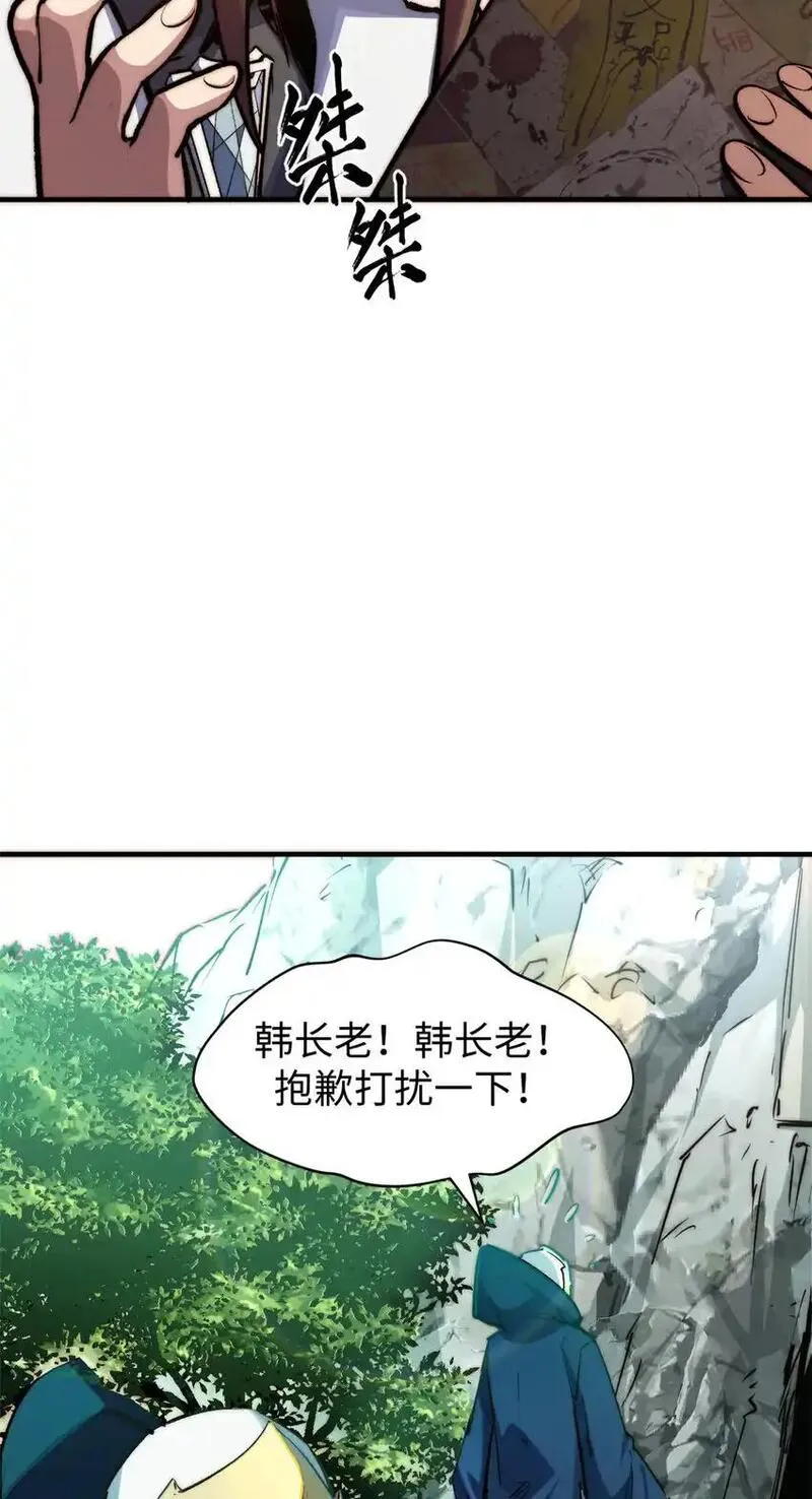 顶级气运，悄悄修炼千年漫画,135 再见莫竹7图