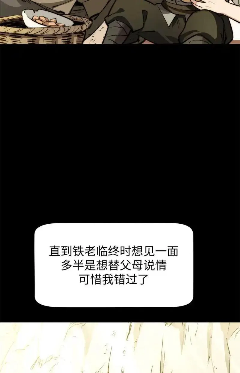 顶级气运，悄悄修炼千年漫画,135 再见莫竹51图