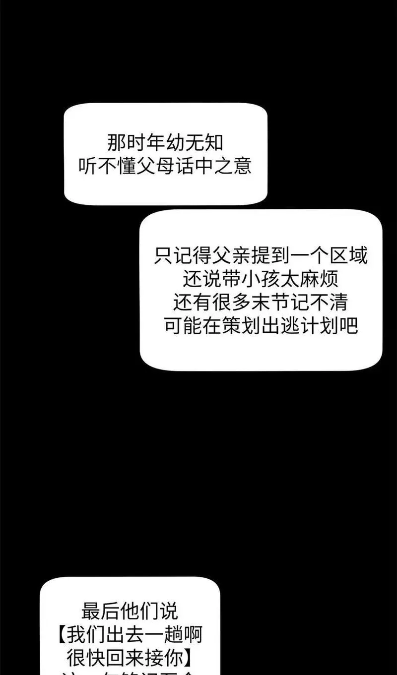 顶级气运，悄悄修炼千年漫画,135 再见莫竹46图