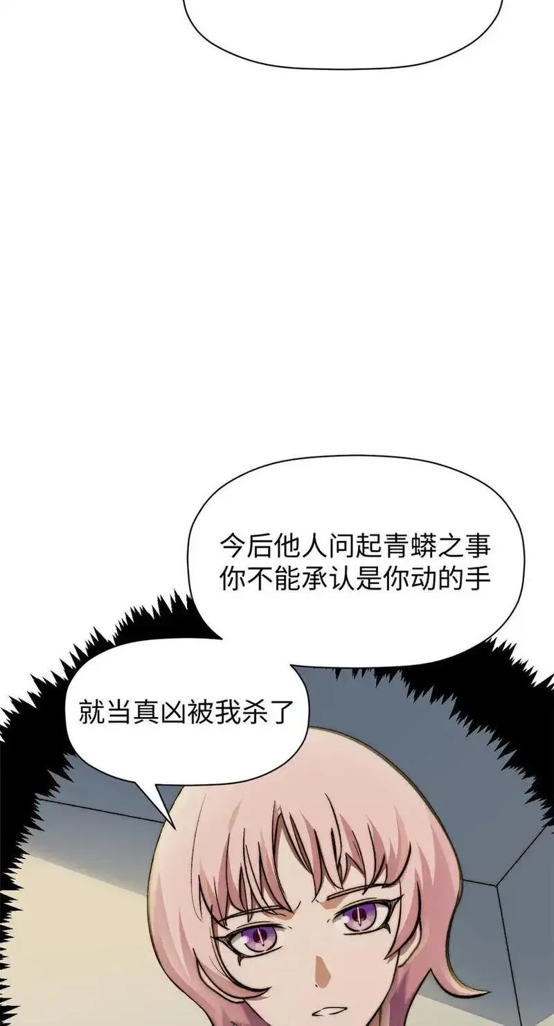 顶级气运悄悄修炼千年百度漫画,136 天仙府最强天骄？15图