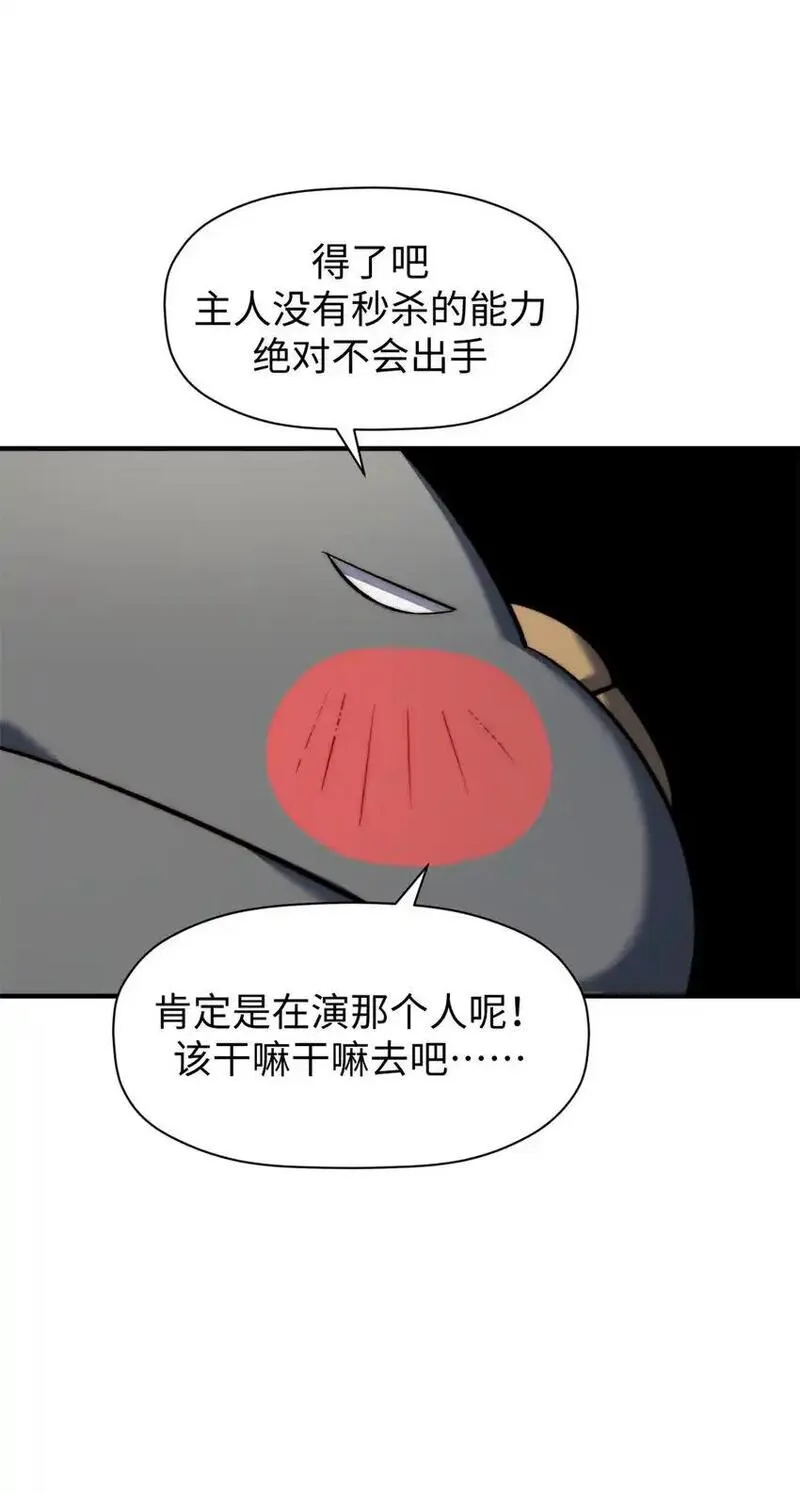 顶级气运悄悄修炼千年笔趣阁无弹窗漫画,137 纪仙神 VS 韩绝40图