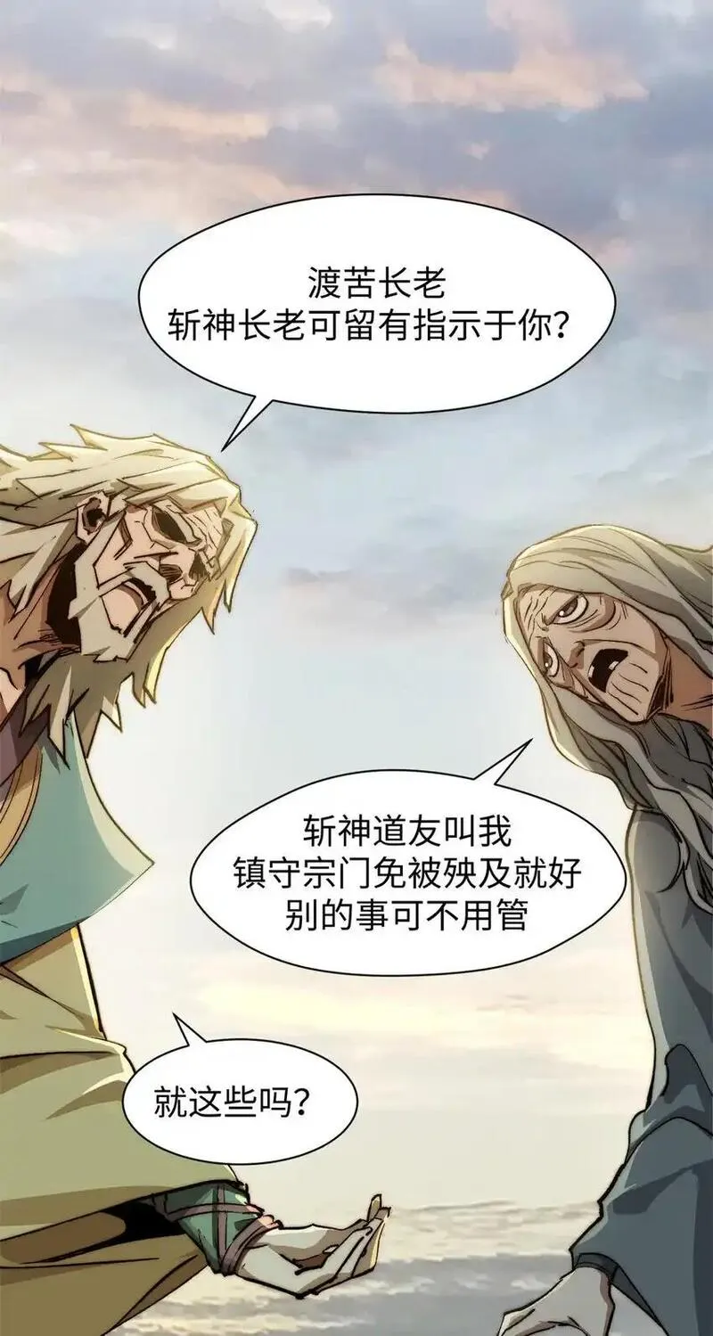 顶级气运悄悄修炼千年笔趣阁无弹窗漫画,137 纪仙神 VS 韩绝47图